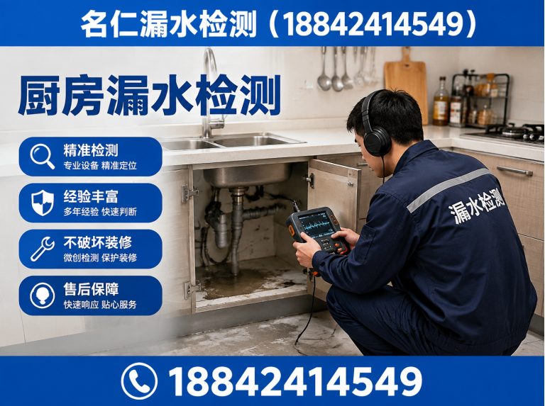 沈河区名仁漏水检测展示图