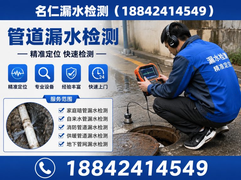 沈河区地下漏水检测展示图