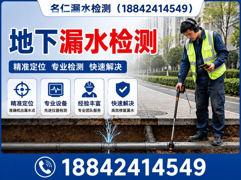 沈河区精准测漏水展示图
